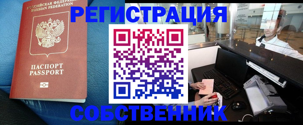 временная регистрация купить в Невьянске