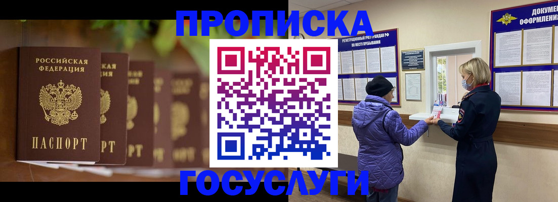 купить прописку в Невьянске