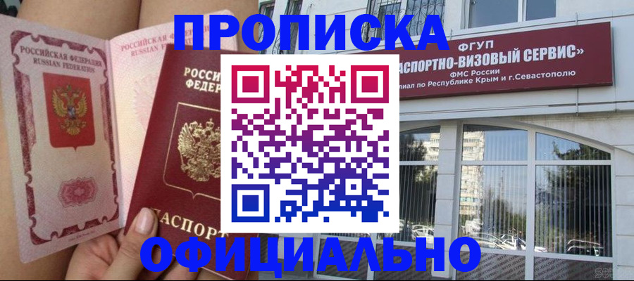 временная регистрация адрес в Невьянске