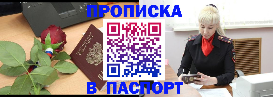 временная регистрация для всех в Невьянске