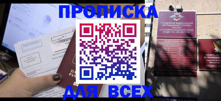 пропишу в квартире в Невьянске