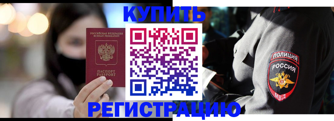 прописка паспорт в Невьянске