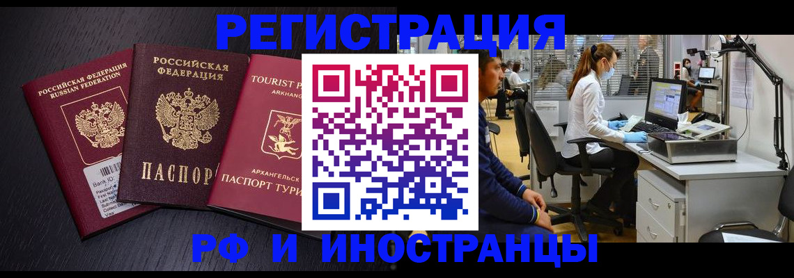 временная регистрация купить в Невьянске