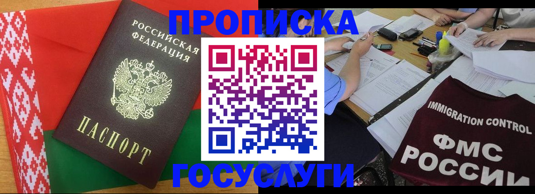 временная прописка в Невьянске