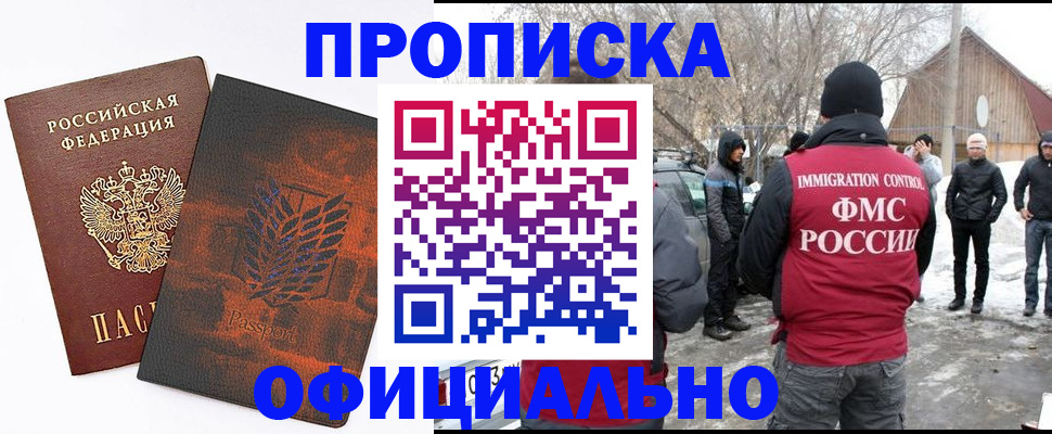 прописка от собственника в Невьянске