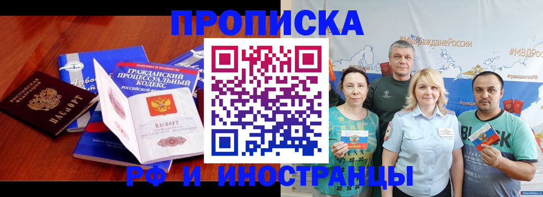 временная регистрация купить в Невьянске